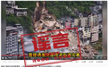 独库公路库车段突降暴雨引发泥石流？官方辟谣