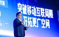 百度联盟启动“星云计划”：全面开放猎户座AI引擎