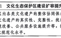 受权发布丨中共中央办公厅 国务院办公厅印发《文化遗产保护传承“十五五”规划》(专栏1)