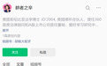 360首任董秘发文讨要2600万元股票激励 称给周鸿祎发微信反被拉黑