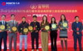Moneta亿汇荣膺“2025年度最具发展潜力经纪商”奖项