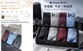 iPhone 18 Pro配色撞款男士内裤引热议：网友笑完就下单 京东同款配色内裤热销中