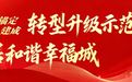 金秋望月 礼惠全城 鹤岗消费券来了
