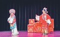 皖韵流芳 黄梅传情