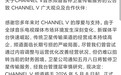 继星空卫视之后，CHANNEL V 音乐频道明日起暂停卫星传输服务
