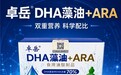 2026初中生DHA哪个牌子好 五款藻油实际含量与配方路线怎么选