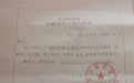 开车1600公里找“仅退款”买家，商家：没想到这么艰难，只要一个公道