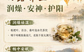 海报丨白露至，秋意浓，这份养生小贴士请收好