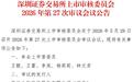 格林生物上会在即：研发费用被监管“点名”，超额分红后募资补流