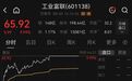 万亿芯片巨头，2分钟涨停