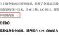 兆芯集成科创板IPO：从2027扭亏到2028有条件，一份被问询小皮鞭抽出来的招股书