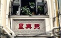 民生难题怎么解？从三件“小事”，读懂上海基层治理的温度与智慧