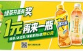 开盖中奖随心选！康师傅三大饮品通兑，不止薅羊毛这么简单