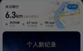 骑共享单车79分钟花费30元？哈啰单车回应