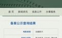 ​蜜雪冰城进军大银幕 《许愿吧！雪王》立项备案
