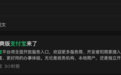 支付宝AI版实测，清爽是真清爽，抽象也是真抽象…