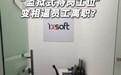 男子称公司设置“监狱式待岗工位”变相逼员工离职？劳动关系不该是企业单方面的拿捏
