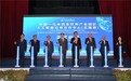 中国首个AI应用中心双国双城双中心面向东盟正式启幕，多款AI应用正式发布