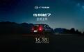广汽传祺方盒子SUV越7正式上市，权益价16.18万-20.78万元