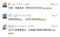 广州南站2号售票窗口火了，外国旅客大赞：Amazing