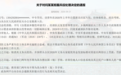 又一人被通报“不得录用为公务员”，拒服兵役，代价有多大？
