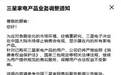三星电子宣布停止在中国大陆销售所有家电产品，手机业务不受影响