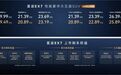 新车｜陆上专机星途EX7上市 19.99万起开启性能豪华新体验