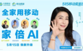 中国移动发布“超千兆宽带”：可升级至2000Mbps 彻底不卡
