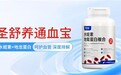 水蛭素哪个牌子好？2026十大血管养护品牌，水蛭素复配配方更全面