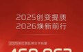 一汽红旗/奔腾2026新车大爆料 红旗牵手华为！奔腾悦意序列发力