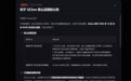 腾讯版“小龙虾”QClaw将停止运营