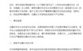 任嘉伦工作室辟谣“入驻红果短剧”：敦促平台封禁虚假账号