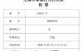 男子伪造结婚证与第三者做试管婴儿，原配妻子起诉二人及医院，男方最新发声：已销毁胚胎