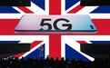 5G升级太慢，英国可能输掉AI竞赛？