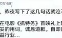 韩红为发表争议言论“走个面儿”致歉：我已泣不成声，诚恳道歉，即日起退出公益行业