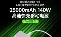 贝尔金推出 140W 自带线移动电源：2C+1A，529 元