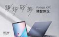 Dynabook Portege X30L-P笔记本新增Ultra 7 355版，18799元