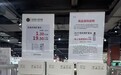 胖东来新包装矿泉水上架，每瓶涨价0.1元，多个超市不到1小时售罄