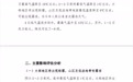 注意防寒！七台河国庆期间将出现初霜冻