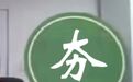 司美最新数据，哮喘急性发作风险直降 40%