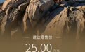 长城坦克300虎克之路上市：首发限量300台，售25万元