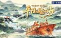 120秒高空俯瞰平陆运河