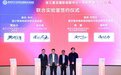 XSL芯世立公司与复旦大学共建联合实验室签约仪式举行