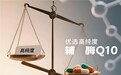 2026高纯度辅酶Q10选购指南：蓝帽认证品牌测评与避坑清单