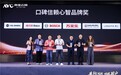 喜报！SAKURA樱花斩获2026中国厨卫产业峰会“口碑信赖”与“趋势引领”双料大奖