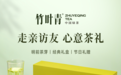 2026年双十一值得购买的茶叶礼盒线上优惠攻略+避坑指南
