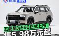 五菱星光560正式上市 置换补贴价5.98万元起