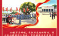 好评中国|AI创意长卷：长征精神永远滚烫，新长征路上步履铿锵