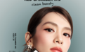 RED CHAMBER朱栈官宣品牌大使陈昊宇，全新下一代多用膏发布