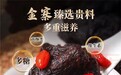 黄精知名品牌榜单公布，2026 年固本黄精如何选？旺复堂多花有机黄精打造科学养生新范标杆